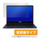 ASUS ZenBook 13 UX333FA (Core i3 �Υ󥰥쥢�վ�) / UX331UA / UX331UAL / UX331UN �� �ݸ� �ե���� OverLay Plus �վ� �ݸ� �ե���� ��������쥢 ����� ��ȿ��