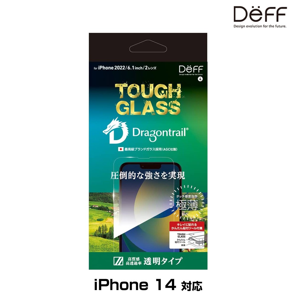 iPhone14 �� �վ��ݸ�饹 TOUGH GLASS for iPhone 14 Ʃ�� ����� �󼡹Ų����饹�ե���� ���ե��饹 Deff �ǥ����� �������ݸ�