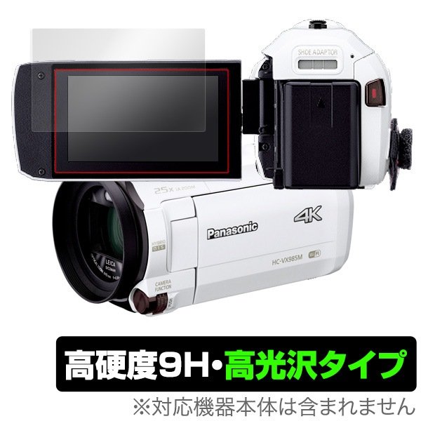 Panasonic �ǥ�����4K�ӥǥ������ �ݸ� �ե���� OverLay 9H Brilliant for �ѥʥ��˥å� HC-VX992MS HC-VX2M HC-VZX990M ¾ ����٤�Ʃ�����������������