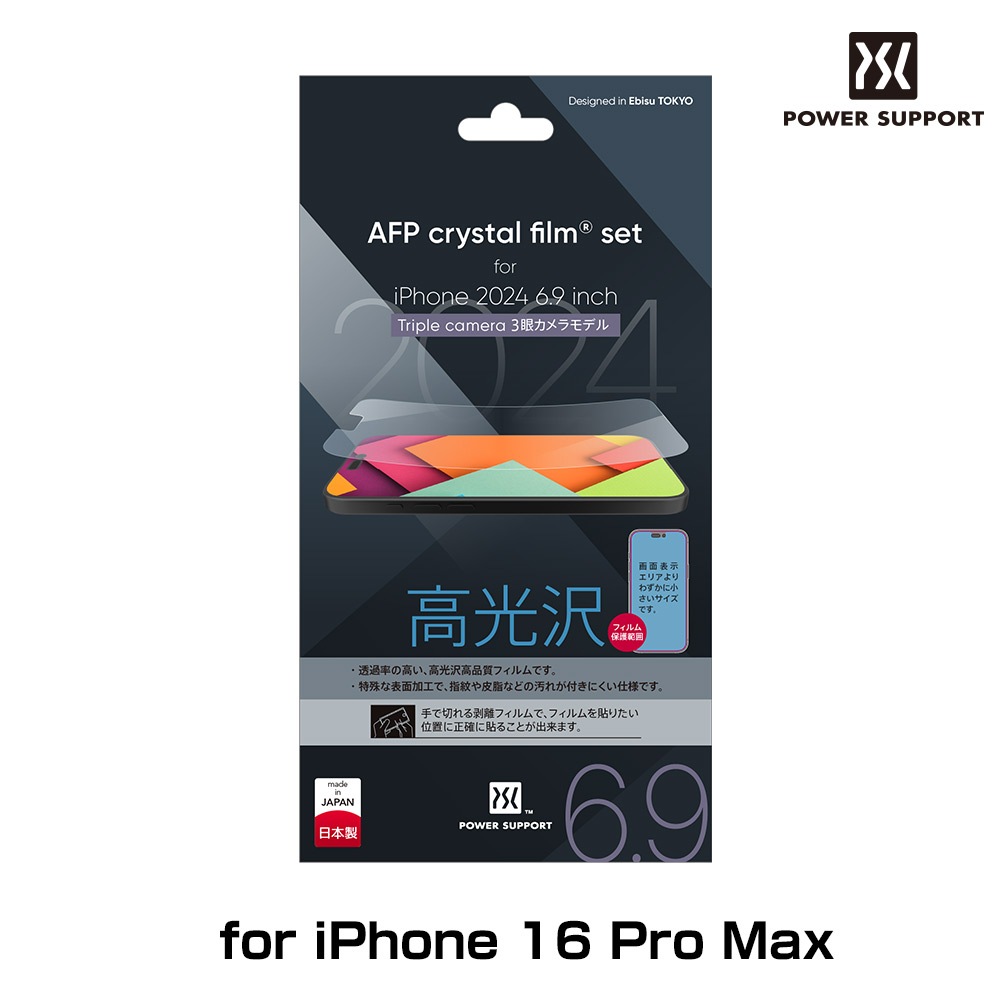 iPhone 16 Pro Max ꥹե AFP Crystal Film for ե 16 ץ ޥå 