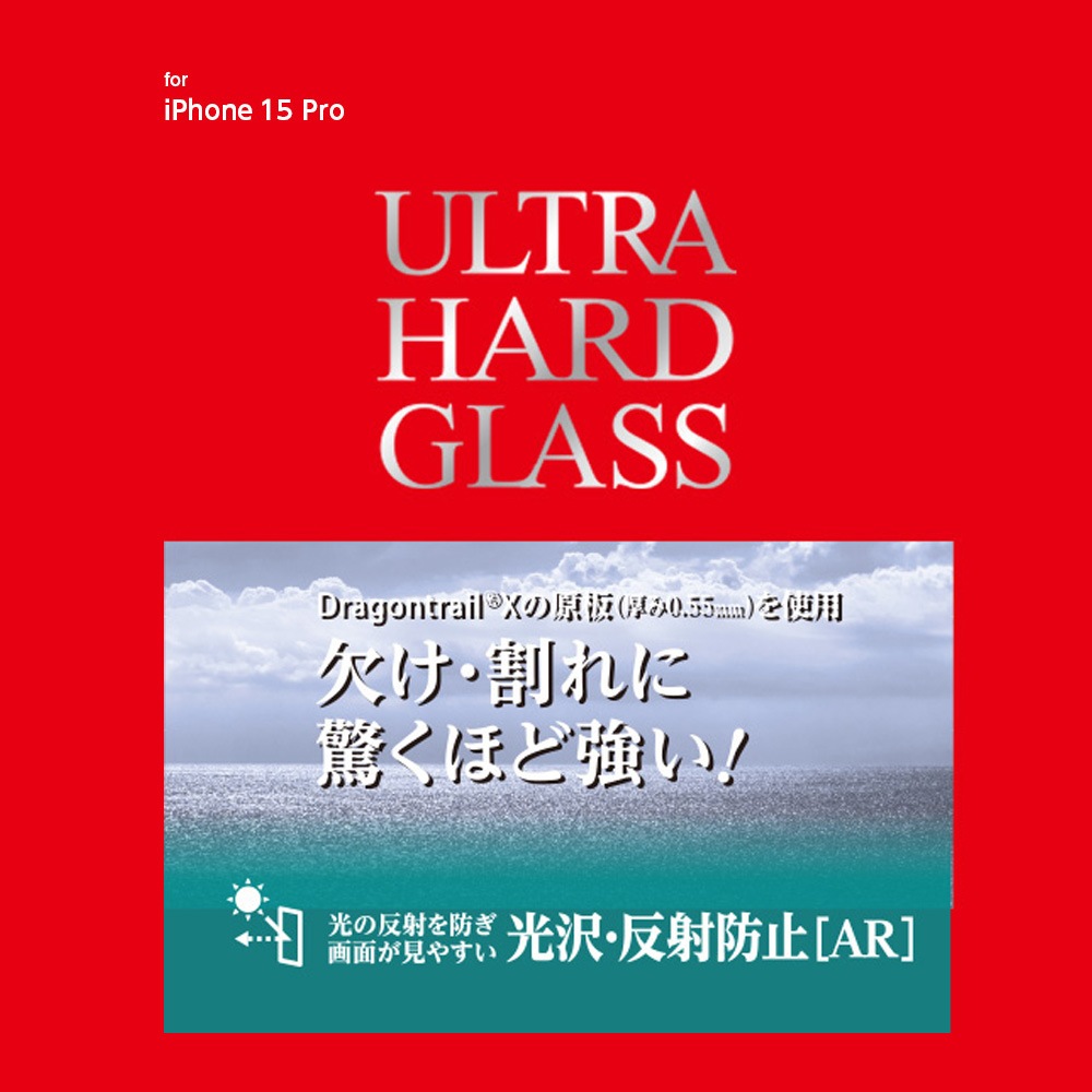 iPhone 15 Pro ���饹�ե���� ULTRA HARD GLASS for �����ե����� 15 Pro ������ȿ���ɻ�(AR)  AGC DragonTrail X ���� Deff ���󤿤�Ž���դ��ġ����դ�