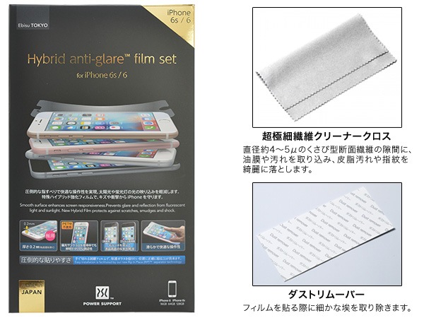 �ϥ��֥�åɥ�������쥢�ե���ॻ�å� for iPhone 6s/6