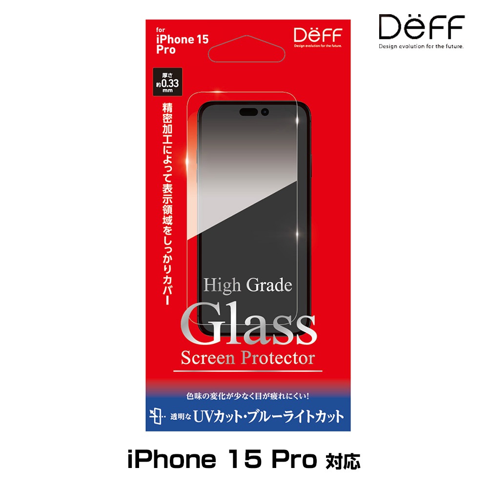 iPhone 15 Pro  饹ե վݸ High Grade Glass Screen Protector for ե 15 ץ UVå+֥롼饤ȥå Deff