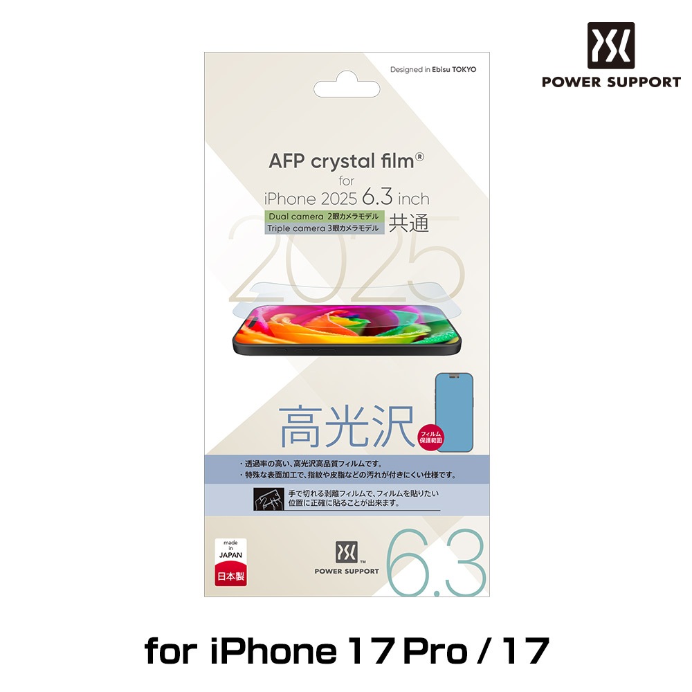 iPhone 17pro / 17 ���ꥹ����ե���� AFP Crystal Film for �����ե����� 17pro / 17 ��������