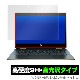 HP Spectre x360 13-ap0000 ���꡼�� �� �ݸ� �ե���� OverLay 9H Brilliant for HP Spectre x360 13-ap0000 ���꡼�� 9H 9H����٤�Ʃ�����������������������