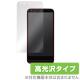 OverLay Brilliant for AQUOS SH-M01/AQUOS PHONE EX SH-02F