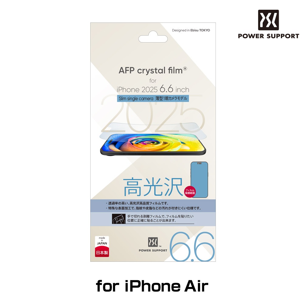 iPhone Air ���ꥹ����ե���� AFP Crystal Film for �����ե����� ������ ��������