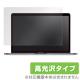 MacBook Pro 13����� 2022 2020 2019 2018 2017 2016 �ݸ� �ե���� OverLay Brilliant for �ޥå��֥å� �ץ� �վ��ݸ� �ɻ��� �����