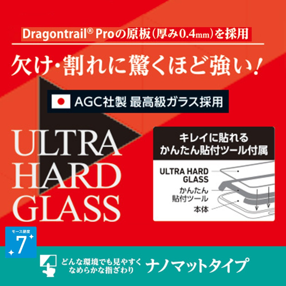 iPhone 17 ���饹�ե���� ULTRA HARD GLASS for �����ե����� 17 �ʥΥޥå� AGC DragonTrail PRO ���� Deff ���󤿤�Ž���դ��ġ����դ�