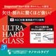 iPhone 17 ���饹�ե���� ULTRA HARD GLASS for �����ե����� 17 �ʥΥޥå� AGC DragonTrail PRO ���� Deff ���󤿤�Ž���դ��ġ����դ�