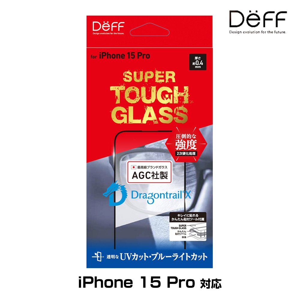 iPhone 15 Pro ���饹�ե���� SUPER TOUGH GLASS for �����ե����� 15 �ץ� UV���å�+�֥롼�饤�ȥ��å� AGC DragonTrail X ���� Deff ���󤿤�Ž���դ��ġ����դ�