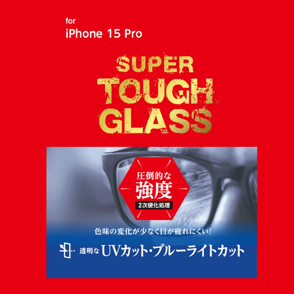 iPhone 15 Pro ���饹�ե���� SUPER TOUGH GLASS for �����ե����� 15 �ץ� UV���å�+�֥롼�饤�ȥ��å� AGC DragonTrail X ���� Deff ���󤿤�Ž���դ��ġ����դ�
