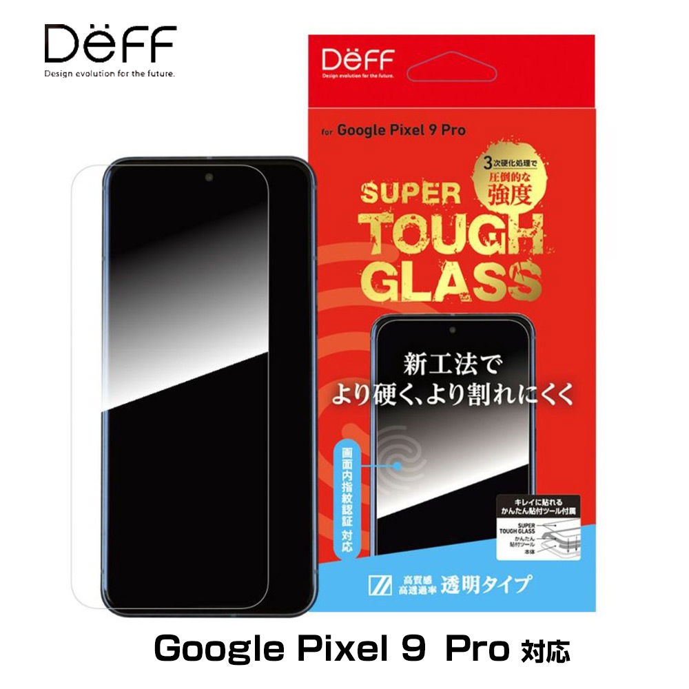 Google Pixel 9 Pro ���饹�ե���� SUPER TOUGH GLASS for �������� �ԥ����� 9 �ץ� Ʃ�� ����� Deff ���󤿤�Ž���դ��ġ����դ�