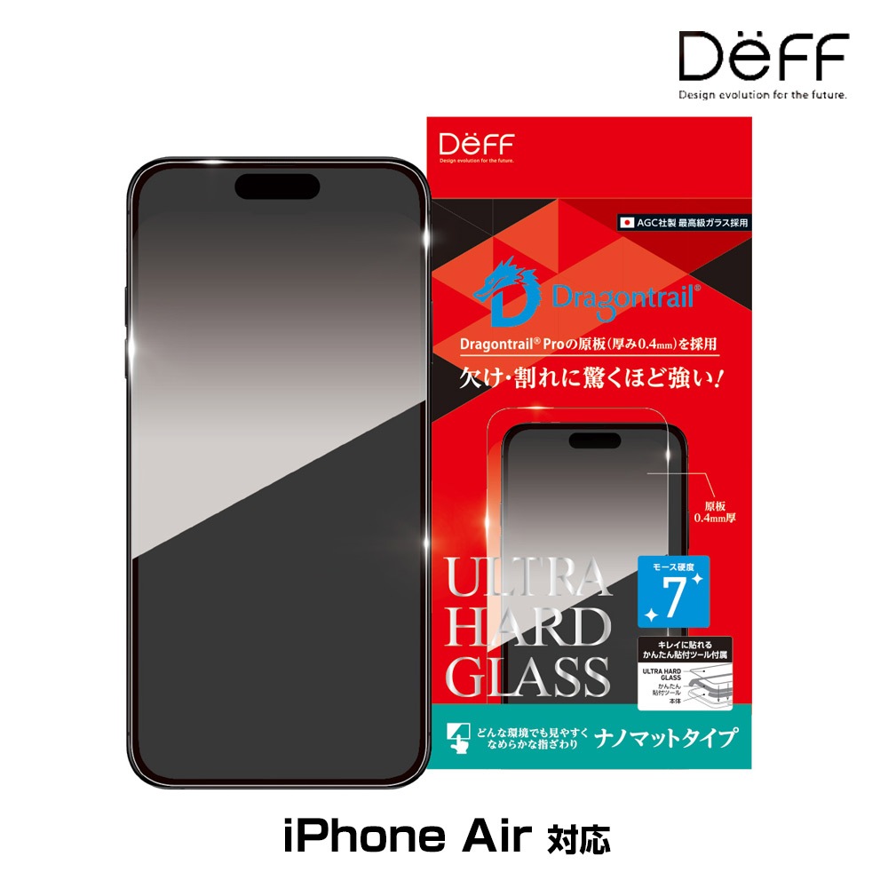 iPhone Air ���饹�ե���� ULTRA HARD GLASS for �����ե����� ������ �ʥΥޥå� AGC DragonTrail Pro ���� Deff