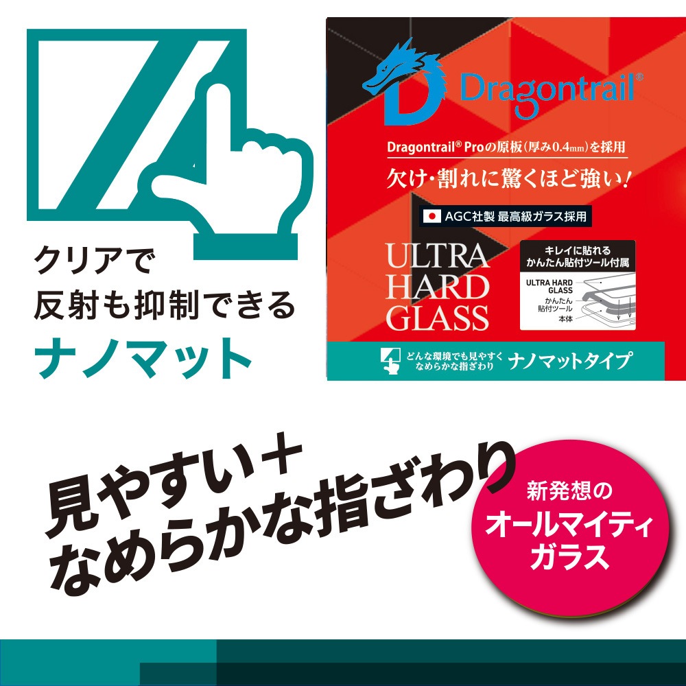 iPhone Air ���饹�ե���� ULTRA HARD GLASS for �����ե����� ������ �ʥΥޥå� AGC DragonTrail Pro ���� Deff