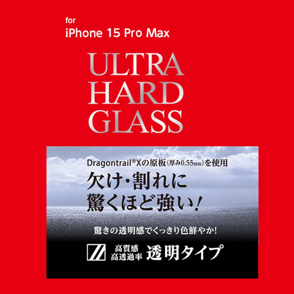 iPhone15 Pro Max ���饹�ե���� ULTRA HARD GLASS �����ե����� 15 �ץ� �ޥå��� Ʃ�� ����� AGC DragonTrail X ���� Deff ���󤿤�Ž���դ��ġ���
