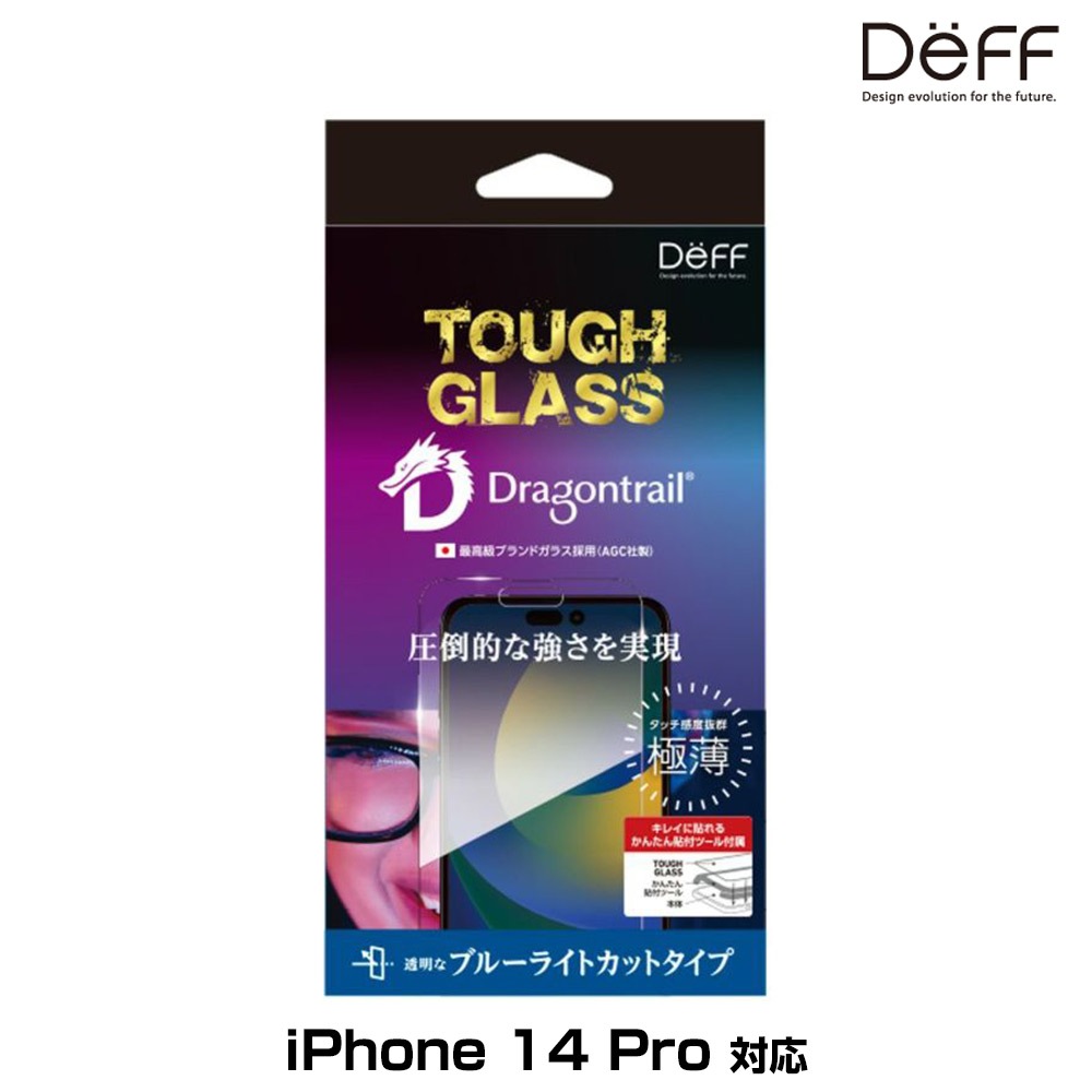 iPhone14 Pro �վ��ݸ�饹 TOUGH GLASS for iPhone 14 Pro �֥롼�饤�ȥ��å� �󼡹Ų����饹 ���ե��饹 Deff �ǥ����� �������ݸ�