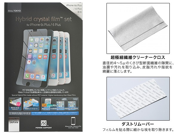 �ϥ��֥�åɥ��ꥹ����ե���ॻ�å� for iPhone 6s Plus/6 Plus