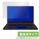 ASUS ZenBook Pro 14 UX450FDX �� �ݸ� �ե���� OverLay Brilliant for ASUS ZenBook Pro 14 UX450FDX �վ� �ݸ� ���椬�Ĥ��ˤ��� �ɻ��� �����