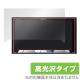 OverLay Brilliant for carrozzeria �����С��ʥ� AVIC-CZ900 / AVIC-CZ900-M