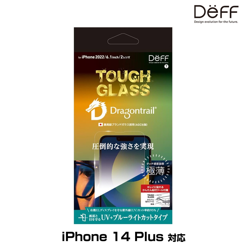 iPhone14 Plus �վ��ݸ�饹 TOUGH GLASS for iPhone 14 Plus UV���å� �֥롼�饤�ȥ��å� �󼡹Ų����饹 ���ե��饹 Deff �ǥ�����