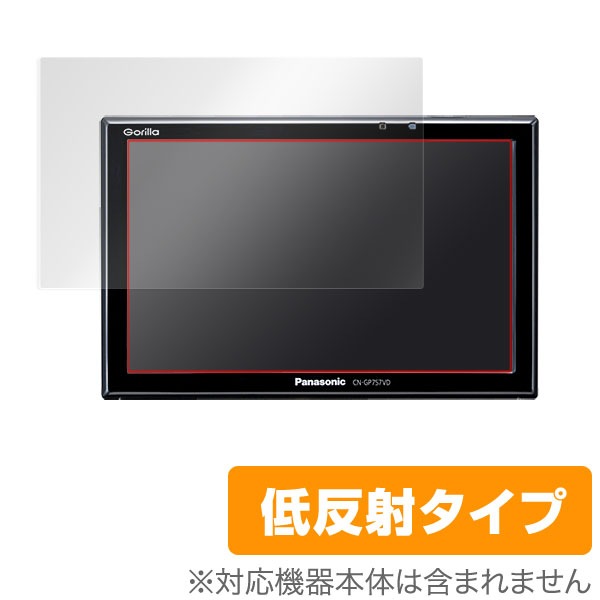 �ݸ�ե���� Panasonic Gorilla(�����) CN-G1500VD / CN-G750D / CN-G1400VD / CN-G740D / CN-G1300VD / CN-G730D �վ��ݸ� ��ȿ�� ����� �ɻ��� �����ʥ�