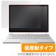 Surface Book 2 13.5����� / Surface Book �ݸ� �ե���� OverLay Plus �����ե��� �֥å��վ��ݸ� ��������쥢 ȿ���ɻ� �����ɻ�