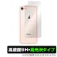 iPhone SE ��3���� 2022 ��2���� 2020 iPhone 8 iPhone 7 ���� �ݸ� �ե���� OverLay 9H Brilliant for �����ե���SE iPhone8 iPhone7 9H����� �����������