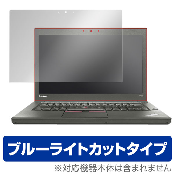 OverLay Eye Protector for ThinkPad T450s (åѥͥ뵡ǽܥǥ)