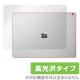 Surface Book 2 13.5����� / Surface Book ���� �ݸ� �ե���� OverLay Brilliant �����ե��� �֥å������ݸ�ե���� ������Ǻ�