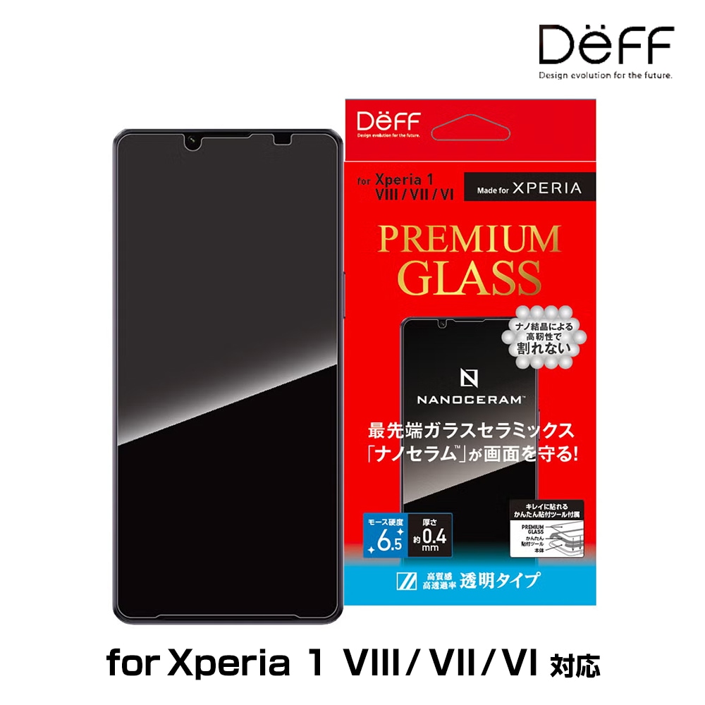 Xperia 1 VIII / Xperia 1 VII / Xperia 1 VI ���饹�ե���� PREMIUM GLASS for �������ڥꥢ (���ꥢ) ����� Deff ���󤿤�Ž���դ�
