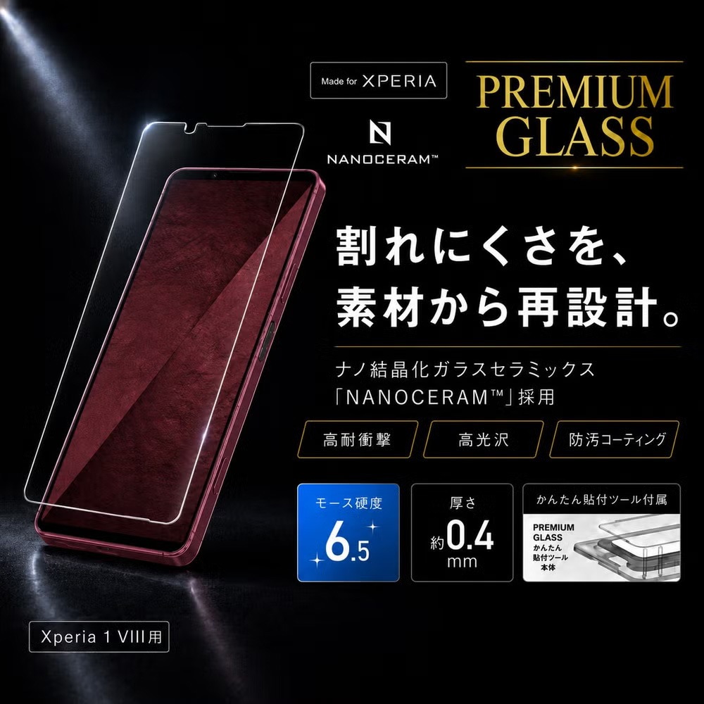 Xperia 1 VIII / Xperia 1 VII / Xperia 1 VI ���饹�ե���� PREMIUM GLASS for �������ڥꥢ (���ꥢ) ����� Deff ���󤿤�Ž���դ�