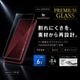 Xperia 1 VIII / Xperia 1 VII / Xperia 1 VI ���饹�ե���� PREMIUM GLASS for �������ڥꥢ (���ꥢ) ����� Deff ���󤿤�Ž���դ�