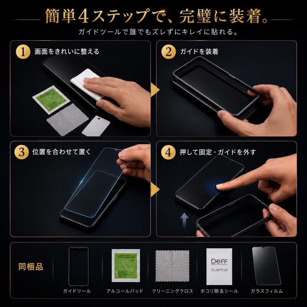 Xperia 1 VIII / Xperia 1 VII / Xperia 1 VI ���饹�ե���� PREMIUM GLASS for �������ڥꥢ (UV+�֥롼�饤�ȥ��å�) ����� Deff