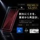 Xperia 1 VIII / Xperia 1 VII / Xperia 1 VI ���饹�ե���� PREMIUM GLASS for �������ڥꥢ (UV+�֥롼�饤�ȥ��å�) ����� Deff