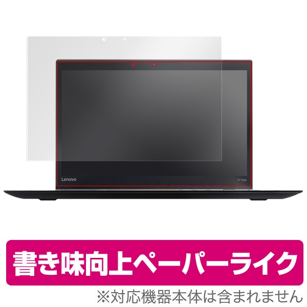 OverLay Paper for ThinkPad X1 Yoga (2017ǯ��ǥ�)