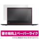 OverLay Paper for ThinkPad X1 Yoga (2017ǯ��ǥ�)