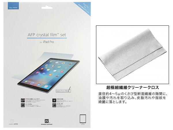 AFPꥹեॻå for iPad Pro 12.9