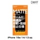 iPhone 16e/14/13 �� ���饹�ե���� �վ��ݸ� High Grade Glass Screen Protector for �����ե����� 16e/14/13 �ޥå� Deff