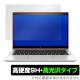 HP EliteBook x360 1030 G3 �� �ݸ� �ե���� OverLay 9H Brilliant for HP EliteBook x360 1030 G3 9H 9H����٤�Ʃ�����������������������