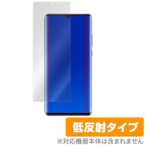 HUAWEI P30 Pro HW02L 用 保護 フィルム OverLay Plus for HUAWEI P30 