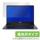 OverLay Brilliant for ASUS ZenBook 14 UX430UN / UX430UA