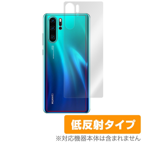 HUAWEI P30 Pro HW02L 用 背面 保護 フィルム OverLay Plus for