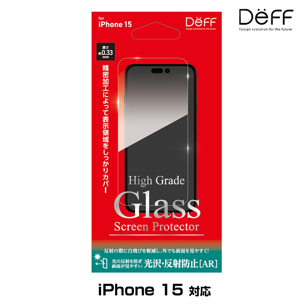 iPhone15 �� ���饹�ե���� �վ��ݸ� High Grade Glass Screen Protector for �����ե����� 15 ������ȿ���ɻ�(AR) Deff