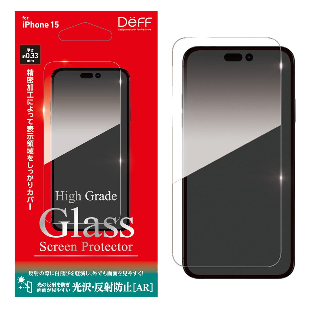 iPhone15 �� ���饹�ե���� �վ��ݸ� High Grade Glass Screen Protector for �����ե����� 15 ������ȿ���ɻ�(AR) Deff