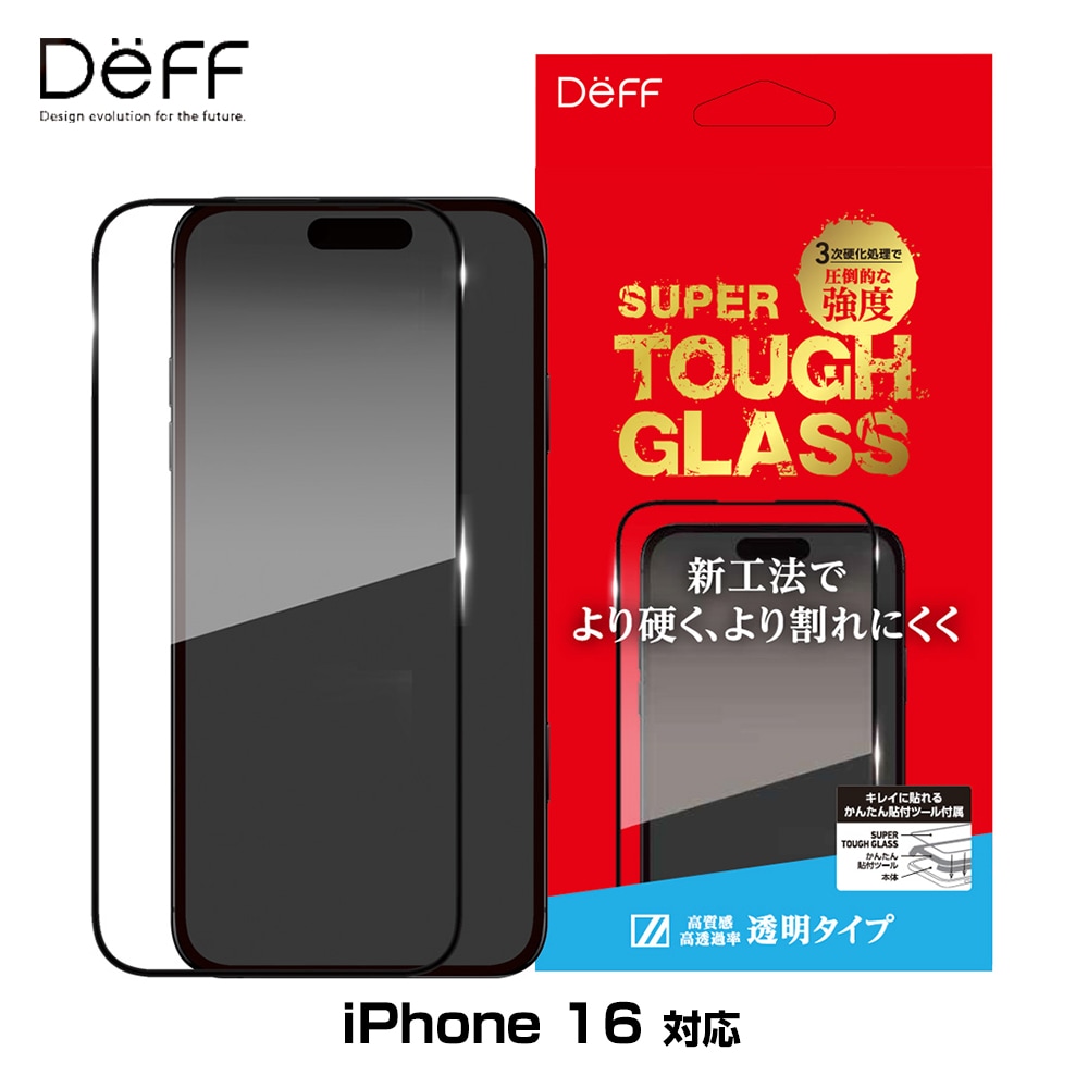 iPhone 16 ���饹�ե���� SUPER TOUGH GLASS for �����ե����� 16 ���ꥢ Ʃ��������������� Deff ���󤿤�Ž���դ��ġ����դ�