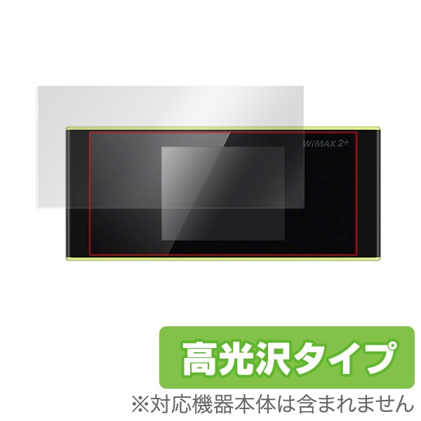 OverLay Brilliant for Speed Wi-Fi NEXT W05