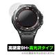 PRO TREK Smart WSD-F21HR / WSD-F20X / WSD-F20 �ݸ� �ե���� OverLay 9H Brilliant for PRO TREK Smart WSD-F21HR / WSD-F20X / WSD-F20 9H ����٤�Ʃ�����������������������