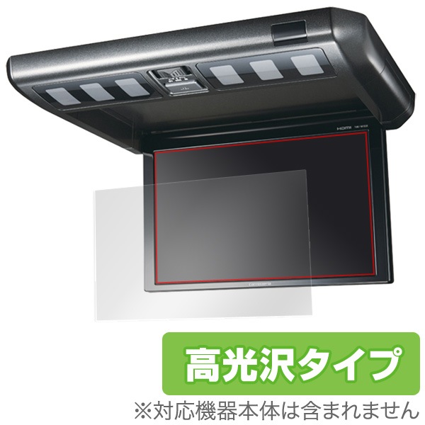 OverLay Brilliant for carrozzeria 10.2V 型ワイドVGA フリップダウン 