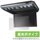 OverLay Brilliant for carrozzeria 10.2V ���磻��VGA �ե�åץ������˥��� TVM-FW1030 / TVM-FW1020